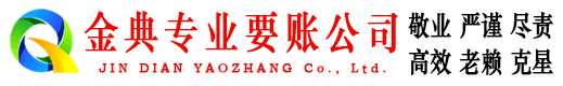 漯河要债公司